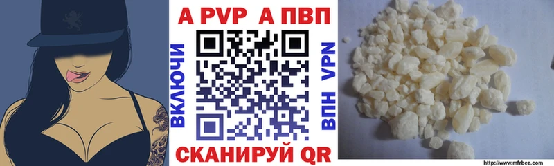 где купить наркоту  Жуковка  APVP Crystall 