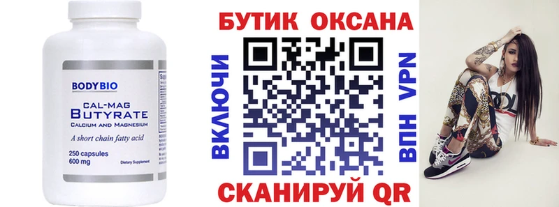 даркнет наркотические препараты Жуковка БУТИРАТ бутандиол