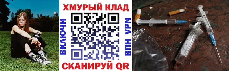 ГЕРОИН герыч  Жуковка 