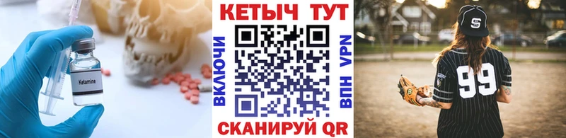 КЕТАМИН ketamine  Жуковка 